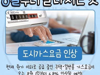 8월부터 달라지는 것들