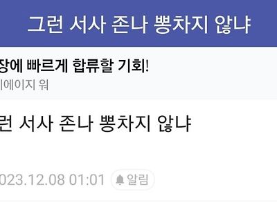 그런 서사 존나 뽕차지 않냐