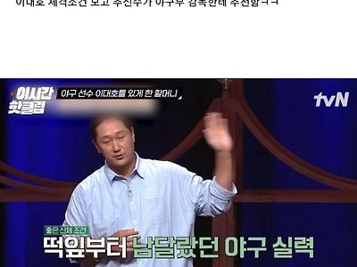 불고기버거 글자만 봐도 아직도 눈물이 난다는 이대호