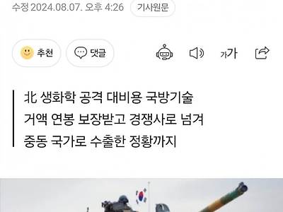 대참사대참사 대한민국 안보 근황.jpg