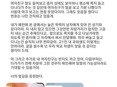 지하철역에서 헌팅 시도한 서울대학생.jpg