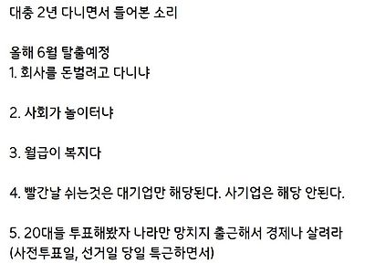 구미 중소기업의 사장&amp;반장 명대사