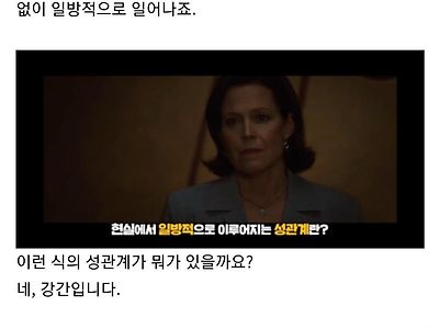 남자들에게 강간의 공포를 느껴주고 싶었다