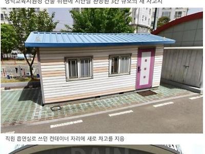 1.3억 들여 지은 민원인용 주차장