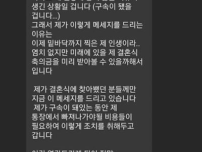 구속된 유튜버 주작감별사 전국진 근황 ㄷㄷㄷ