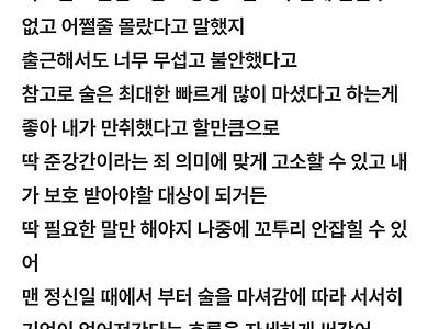 여초서 공유되고 있는 무고한 남자 성범죄자 만들기 가이드