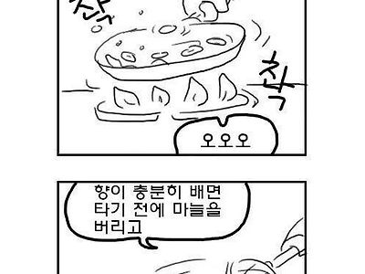 서양인이 조선에서 배척받았던 이유