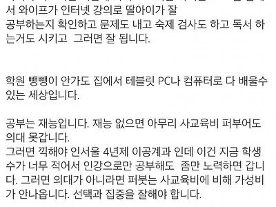 자녀 키우는데 돈 안든다는 유부남