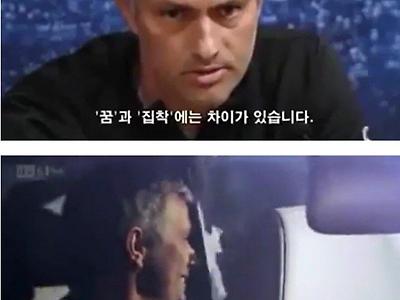 과거 무리뉴 혀놀림 수준