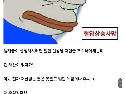 사회복지 공무원이 매일 겪는 현실..JPG