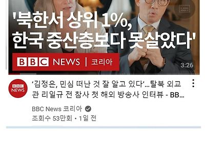 북한상위 1% 잘먹고 잘산다는거 구라로 밝혀짐.jpg