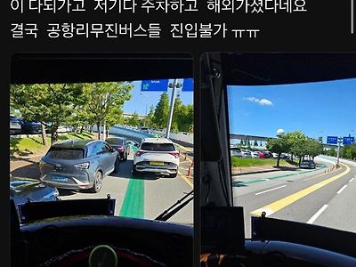 역대급 민폐라는 김해공항 주차 빌런