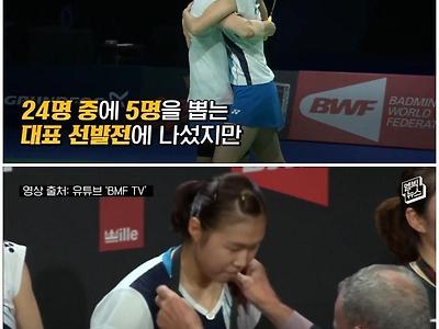 스폰서 말고도 안세영이 분노한 이유
