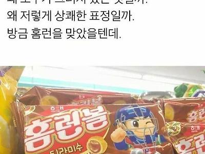 의혹이 제기된 논란의 한국과자