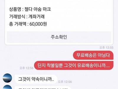 쿨한 두남자의 펀쿨섹 중고거래