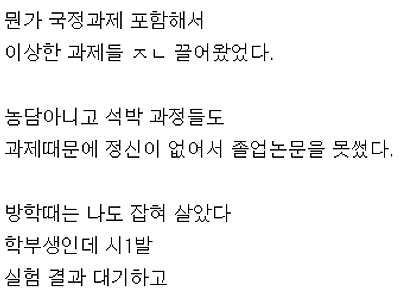 하루에 3시간 자면 나오는 결과