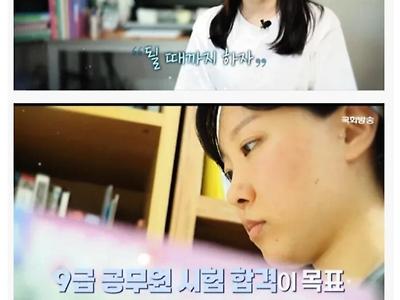 공무원시험 8년 본 유튜버 근황 ㄷ.jpg