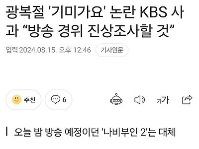 KBS "진상조사를 통해 합당한 책임을 묻겠다."