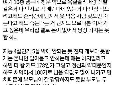 우리 오빠 자폐인데 진짜 ㅈ같다