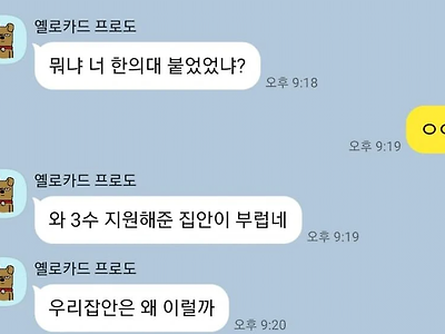 진따일 확률이 높은 카톡 대화법