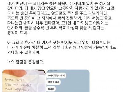 서울대생 능욕 레전드