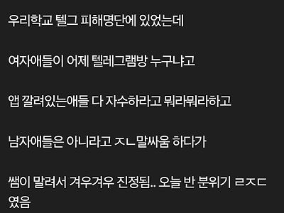 딥페이크 사건 때문에 학교 난리났다는 판녀