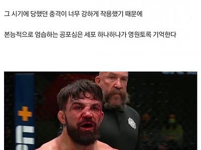 어린시절 트라우마가 극복 안 되는 이유