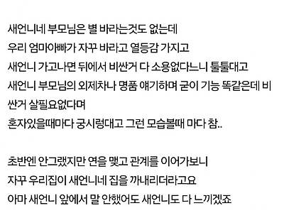 가난한 남자랑 부잣집 여자는 만나면 안 돼요