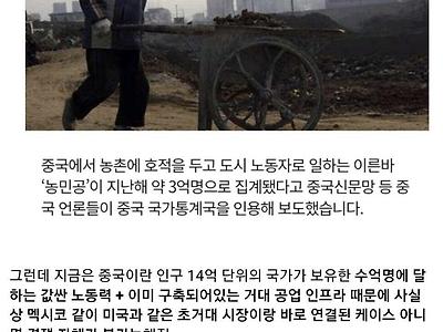 구글 전 CEO가 5개 나라 빼고 다 망한다고 한 이유 ㄷㄷㄷ