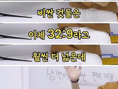 남편이 비싼 모니터 샀는지 확인하는 방법