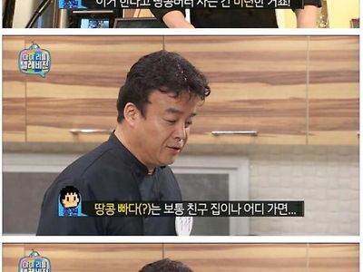 땅콩버터 구하는 방법 알려주는 백종원