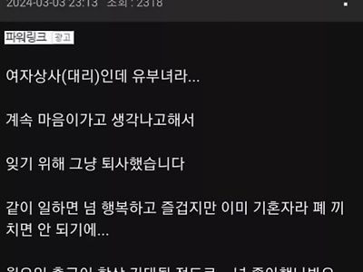 어느 직장인의 퇴사이유