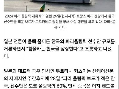 올림픽 일본 구기종목 침몰이 고소한 이유