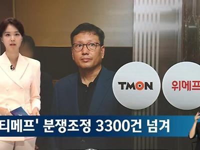 구영배 '미정산 판매자가 대주주인 합병 법인 추진!!!'