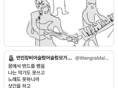 밴드에 있으면 든든한 포지션