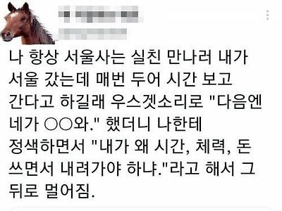 친구와 손절한 이유