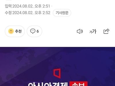 대통령실 " 주식시장 하락 일시적…조금 지나면 회복될 것"