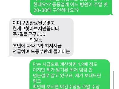 먼저 사다리 타고 올라간 의사들 근황