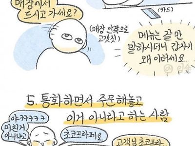 카페 일을 하며 제일 빡센 부분