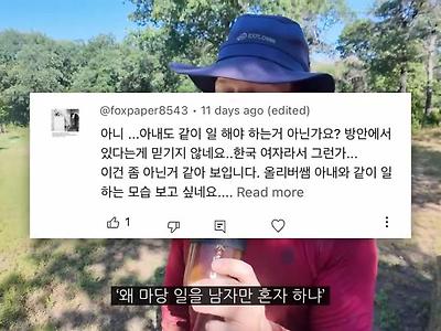 올리버쌤 유튜브 악플들 박제됨