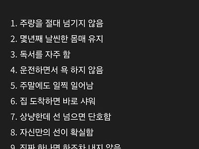 겉보기엔 평범한데 무서운 사람 특징