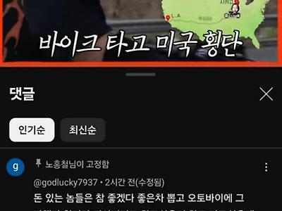 노홍철 댓글 박제 주인공에게 식사 제안