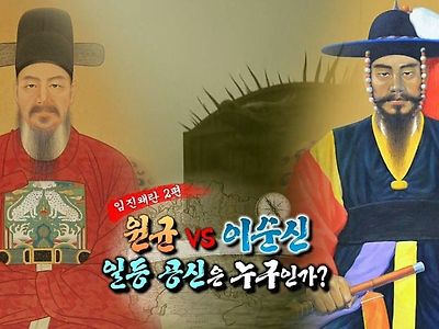 조선 수군을 멸망시킨 역사상 최악의 전투