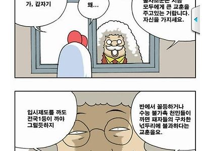 웹툰을 현실화 시킨 안세영