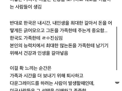 미국은 정말 살면 살수록… 한국이랑 다른 의미로 가족적임