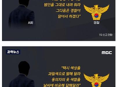 경찰에 전화해서 "형. 나 픽업하러 올거지?"