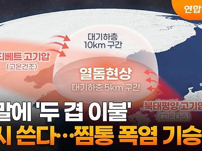 한국 : 일본에게 태풍을 주십시오! 저희는 필요 없습니다!