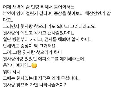 첫사랑 찾고 싶다는 남편