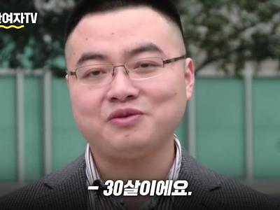 중국 의사 소개팅에서 벌어진 일