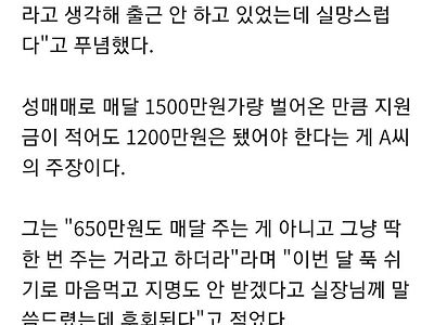 너무 부족한 성매매 피해 지원금